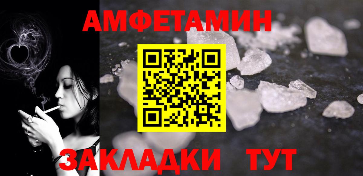 АМФЕТАМИН  Вход с VPN  Валуйки  Амфетамин 97%  Amphetamine 