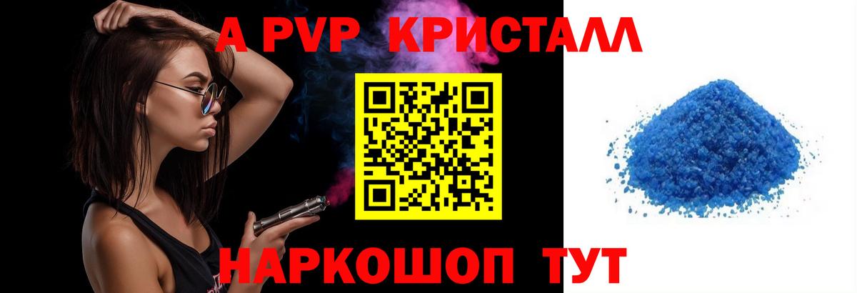 Alpha-PVP крисы CK  A PVP крисы CK  Вход с VPN  A-PVP крисы CK  Валуйки 