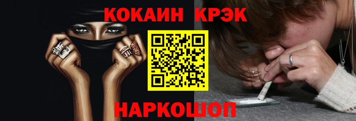 Кокаин  Cocaine Fish Scale  Вход с VPN  Валуйки 