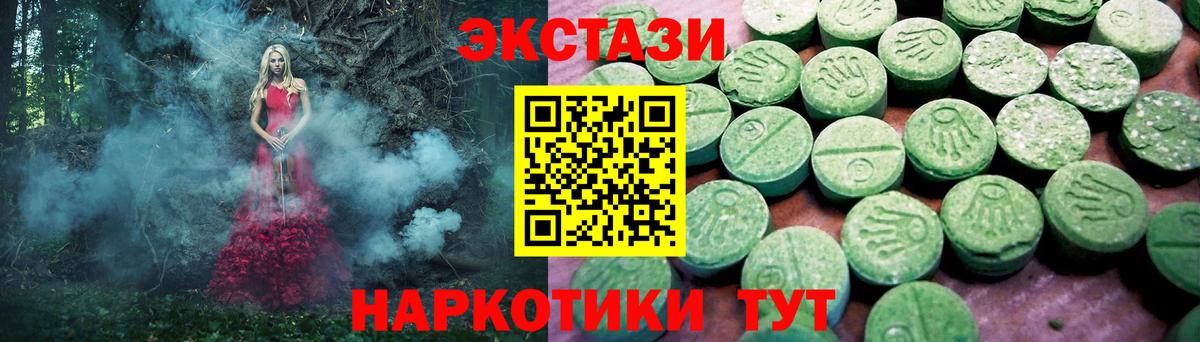 Ecstasy Punisher Валуйки