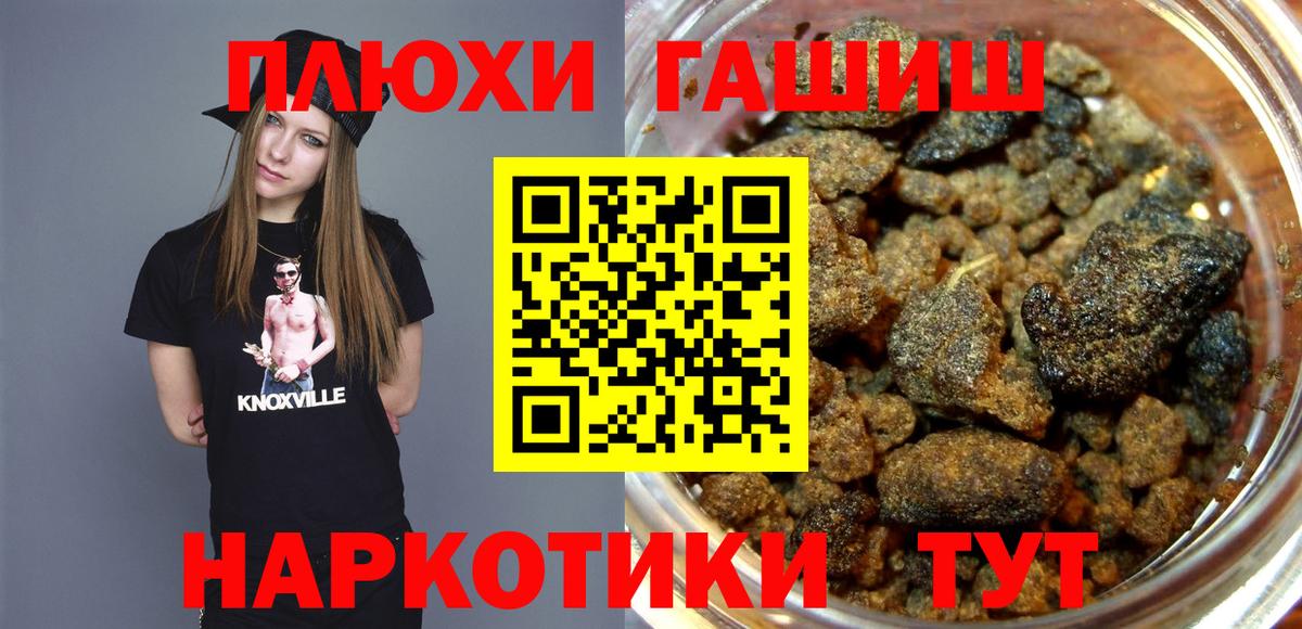 ГАШИШ 40% ТГК  ГАШИШ убойный  Валуйки  купить наркоту  Вход с VPN 