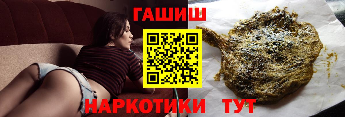 ГАШИШ хэш Валуйки
