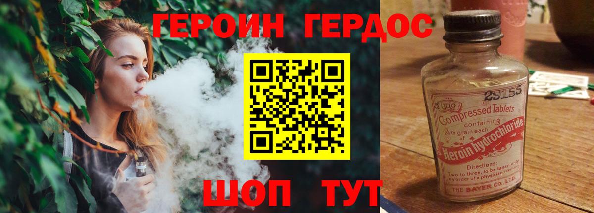 Валуйки  Героин афганец  Вход с VPN 