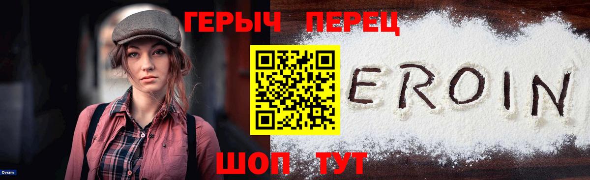 ГЕРОИН гречка Валуйки