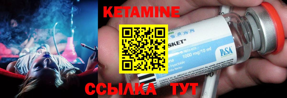 Валуйки  Кетамин ketamine    ССЫЛКА  Вход с VPN 