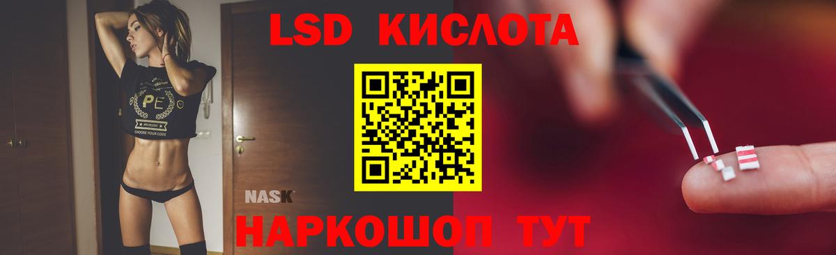 Лсд 25 экстази кислота Валуйки