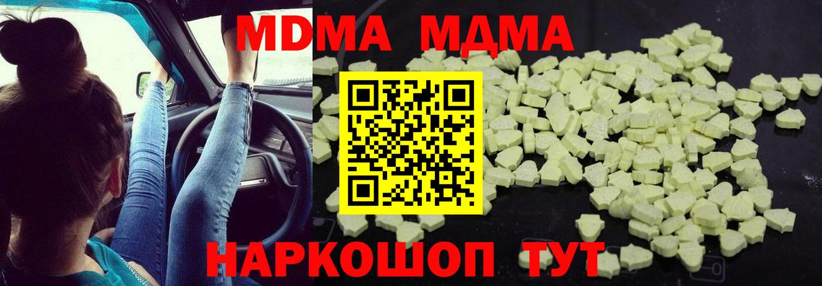 MDMA VHQ  MDMA VHQ  Вход с VPN  MDMA  Валуйки 