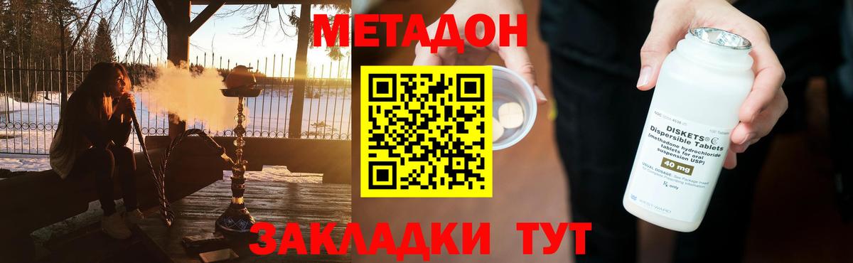 darknet Telegram  Вход с VPN  Валуйки  Метадон methadone  Метадон VHQ 