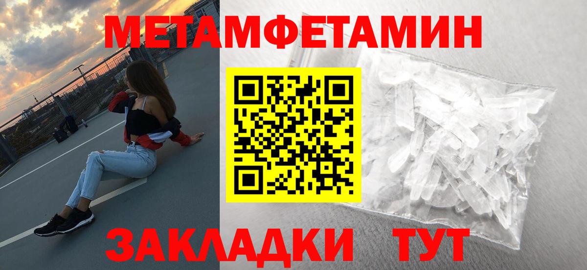 Метамфетамин мет  Метамфетамин мет  Валуйки  Вход с VPN 