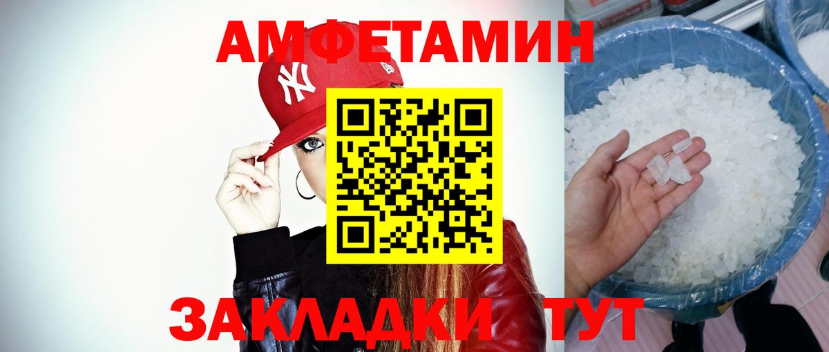 Метамфетамин кристалл Валуйки