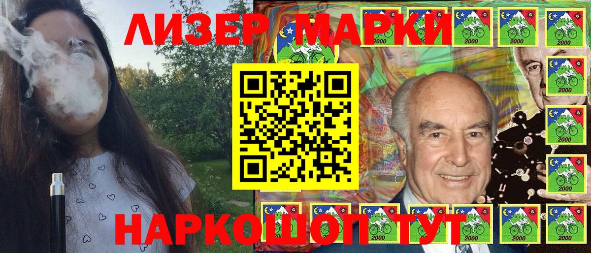 Марки N-bome 1,8мг Валуйки