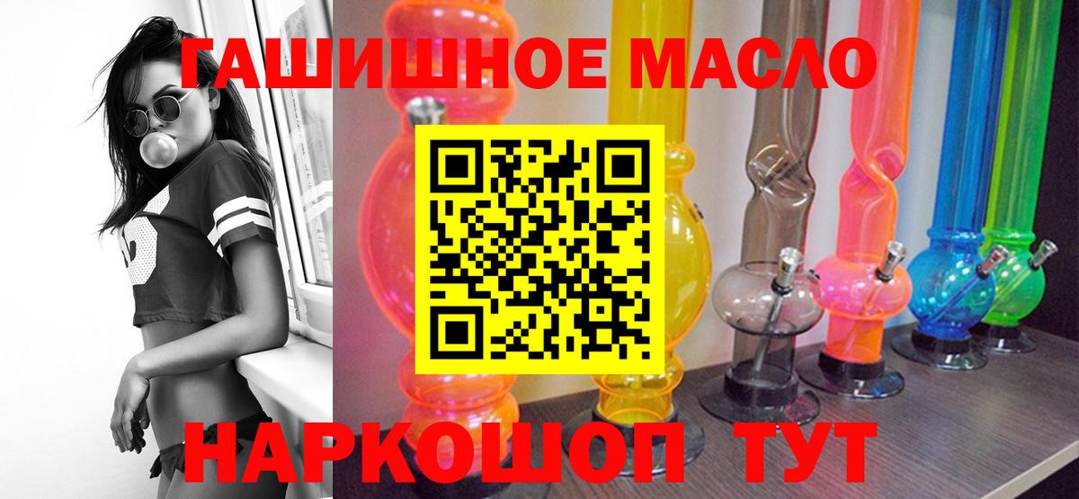 ТГК концентрат  Вход с VPN  ТГК концентрат  Валуйки 